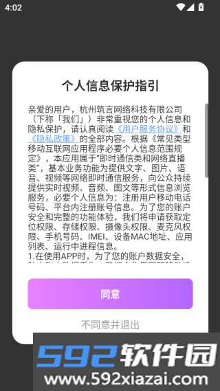 迷缘交友app