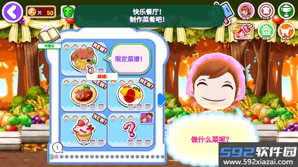 料理妈妈来煮饭吧