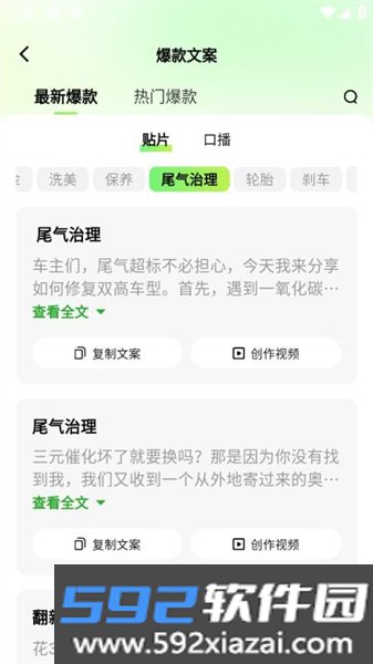随心剪官方版截图3