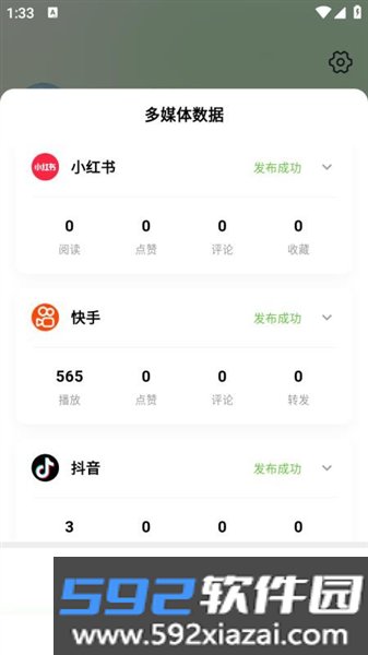 随心剪官方版截图4