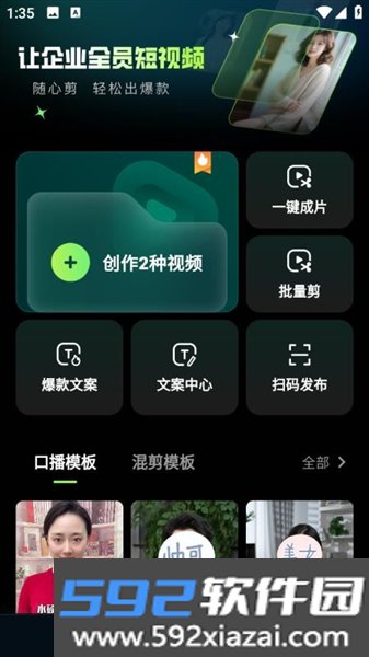 随心剪官方版截图5