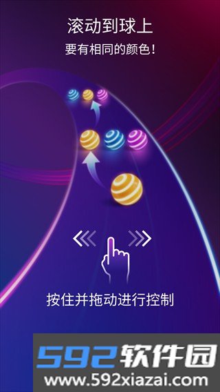 美歌大路彩球跑