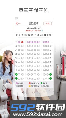 香港航空app截图2