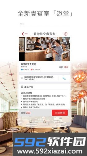 香港航空app截图3