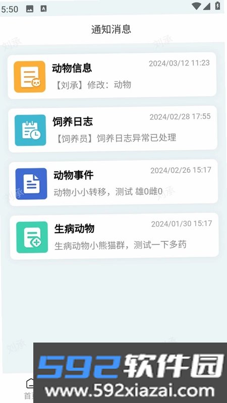 空中动物园游戏截图3