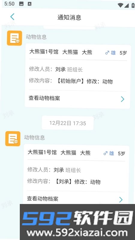 空中动物园游戏截图4