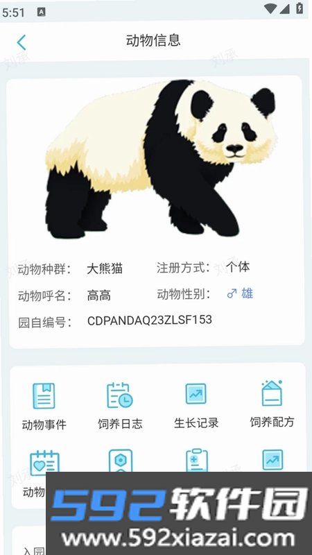 空中动物园游戏截图5