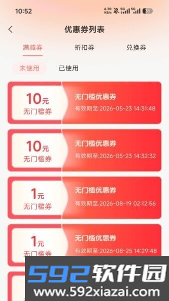 利划算甄选最新版本