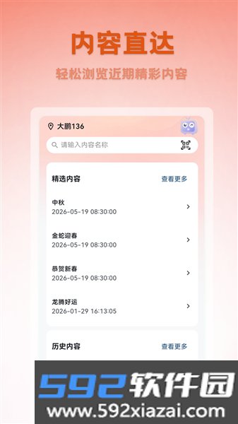 利划算甄选最新版本截图1