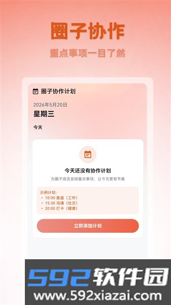 利划算甄选最新版本截图3