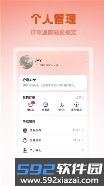 利划算甄选最新版本截图4