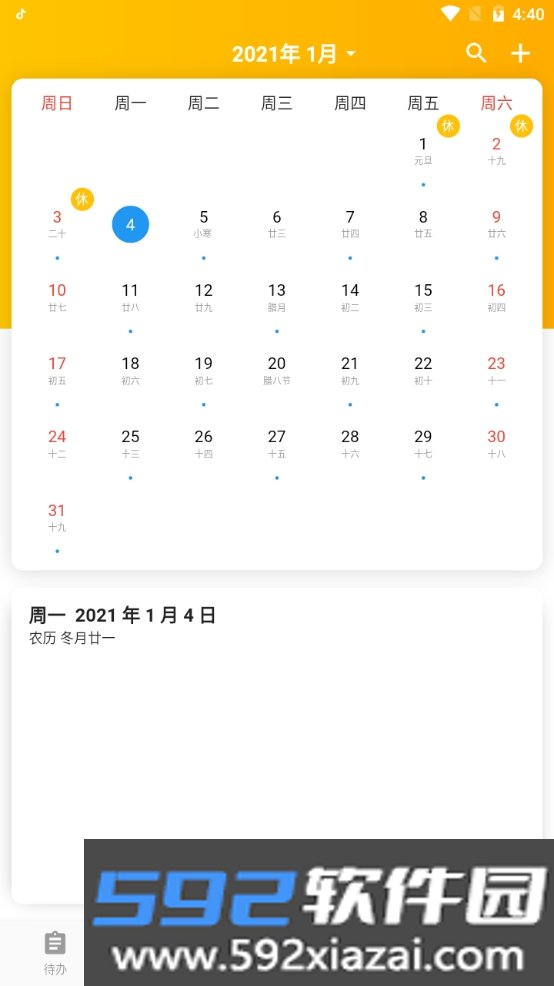 蛋壳效率助手自动处理版