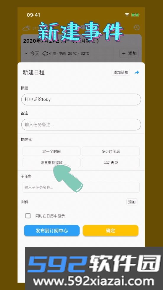 蛋壳效率助手自动处理版截图1