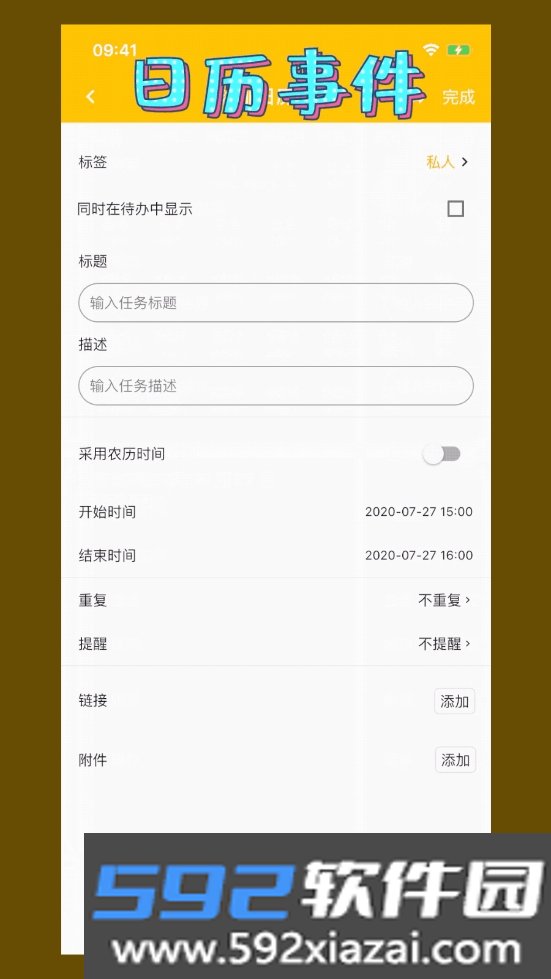 蛋壳效率助手自动处理版截图2