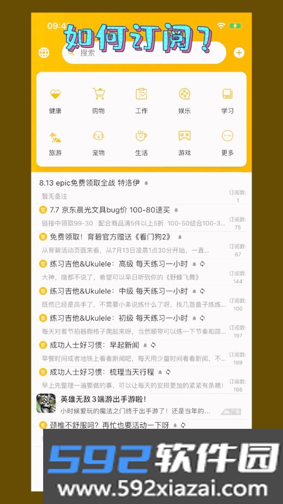 蛋壳效率助手自动处理版截图3