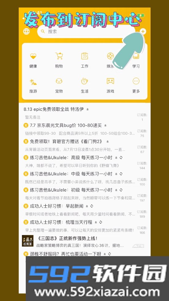 蛋壳效率助手自动处理版截图4