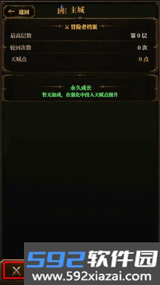 我的天赋无限叠加