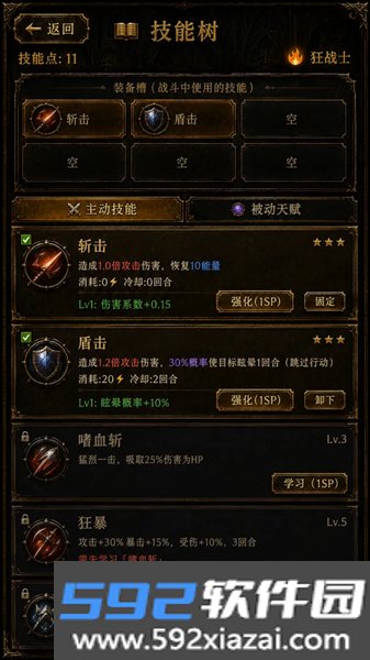 我的天赋无限叠加手游截图1