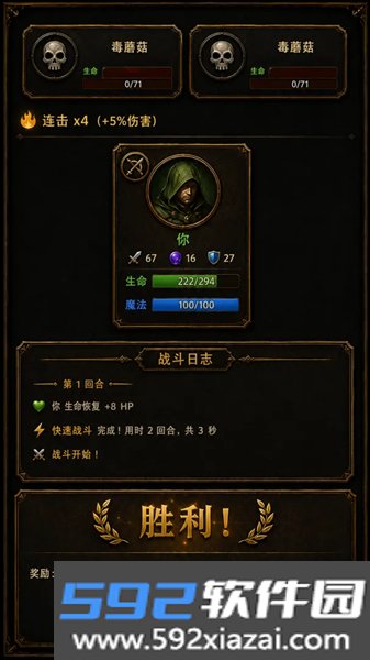 我的天赋无限叠加手游截图3