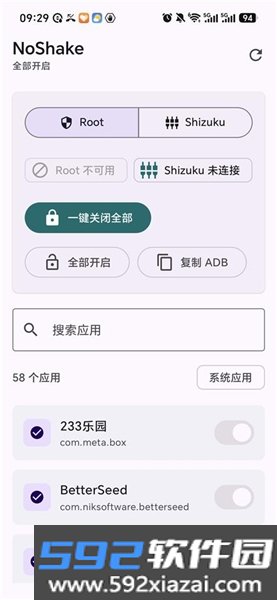 NoShake禁用摇一摇截图1