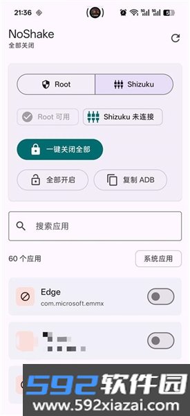 NoShake禁用摇一摇截图2