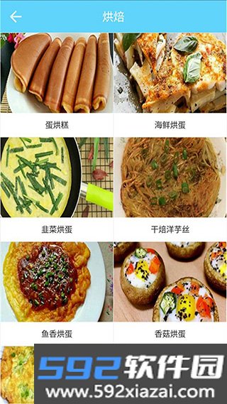 菜谱食谱果豆瓣酱截图2