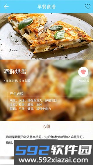 菜谱食谱果豆瓣酱截图4
