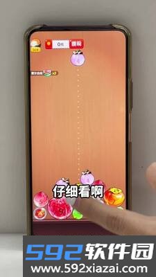福气连环碰游戏红包版截图1