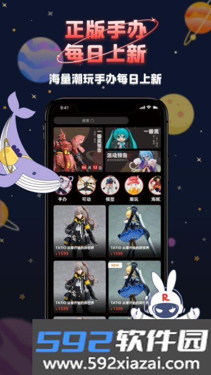 兔漫潮玩截图1
