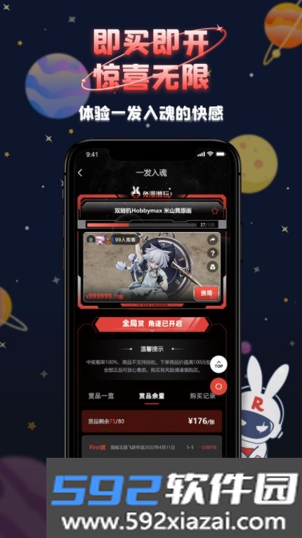 兔漫潮玩截图2