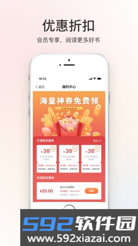 世知书屋阅读平台截图1