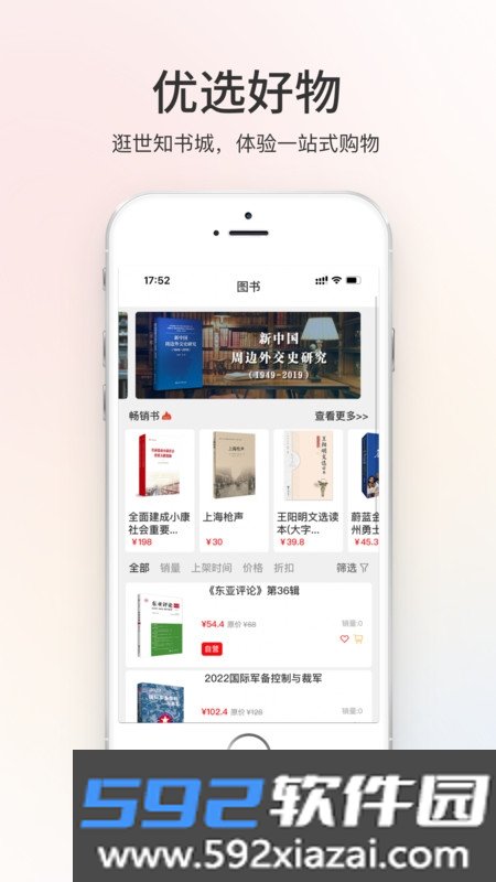 世知书屋阅读平台截图2
