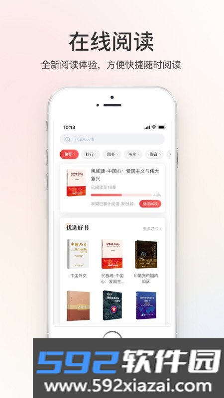 世知书屋阅读平台截图3
