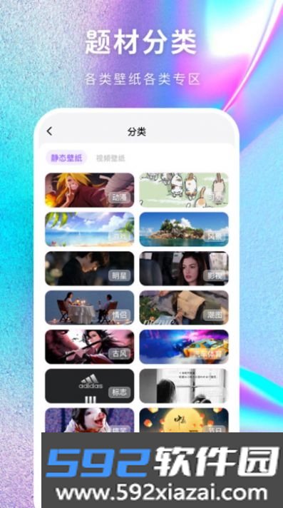 最美壁纸多多app安卓版截图2