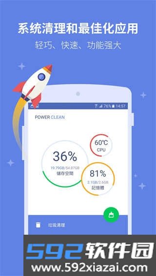 雨燕安全大师最新版本