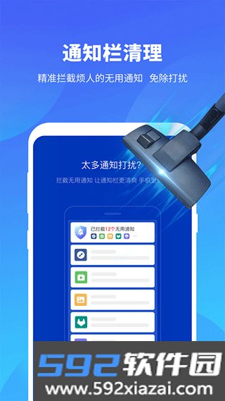 雨燕安全大师最新版本截图0