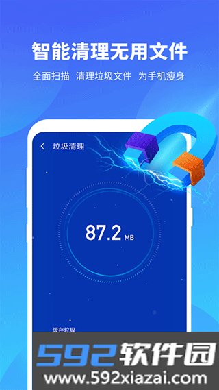 雨燕安全大师最新版本截图1