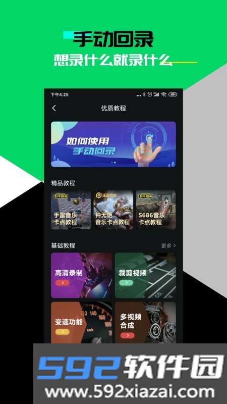黑鲨时刻提取版