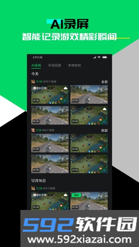 黑鲨时刻提取版截图4