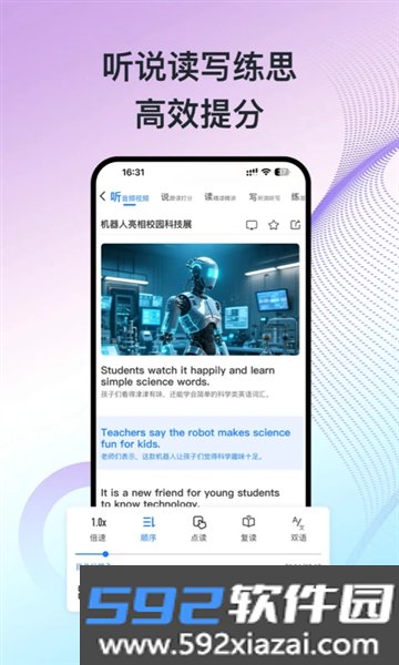 少年环球视野官方版截图1