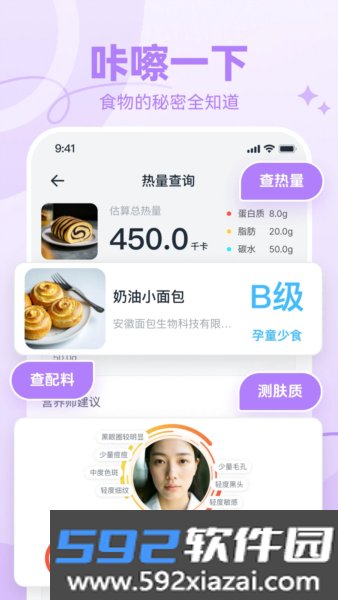 番茄轻断食app截图3