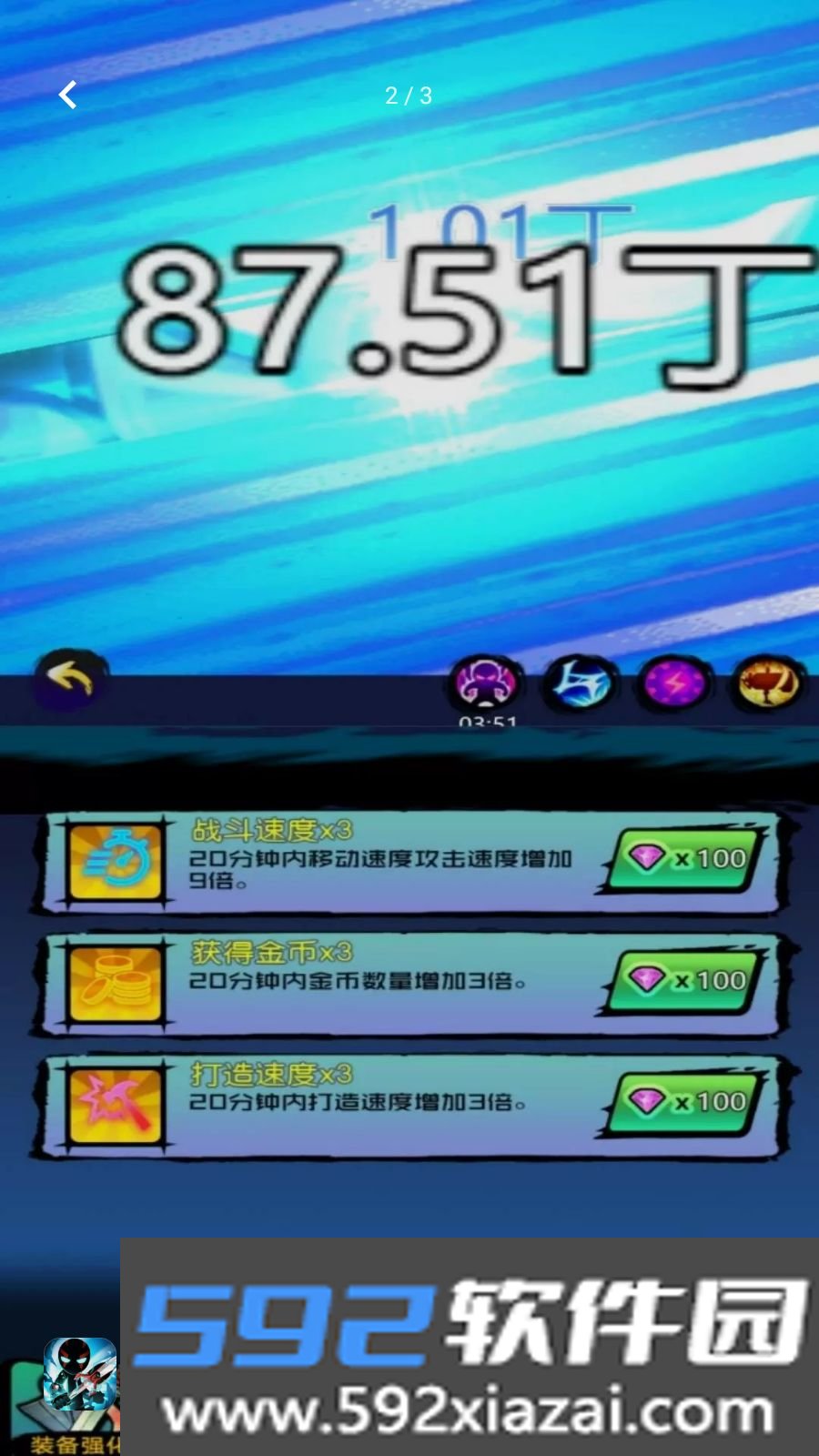 火柴人大逃亡第5季 5.4.20