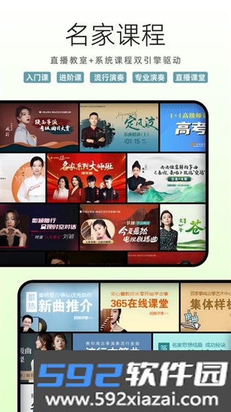 国琴网app截图1
