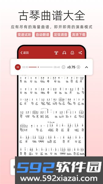 国琴网app截图2