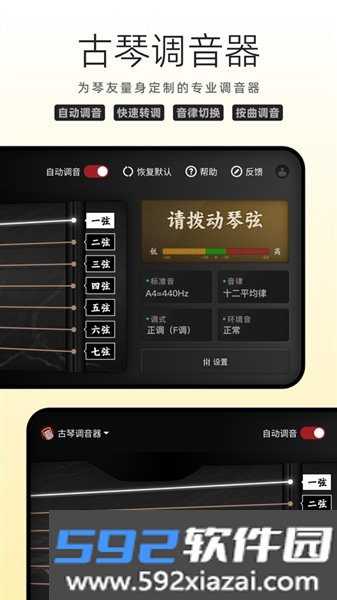 国琴网app截图3