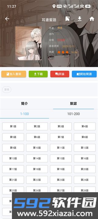 拷贝漫画