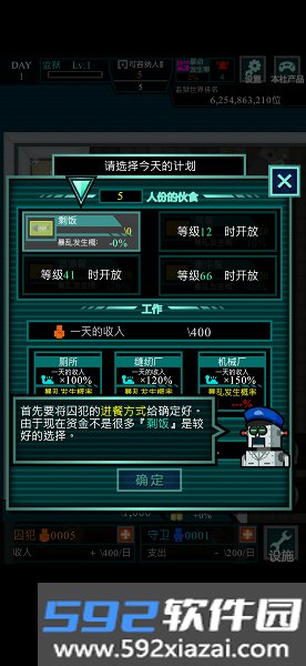 监狱365