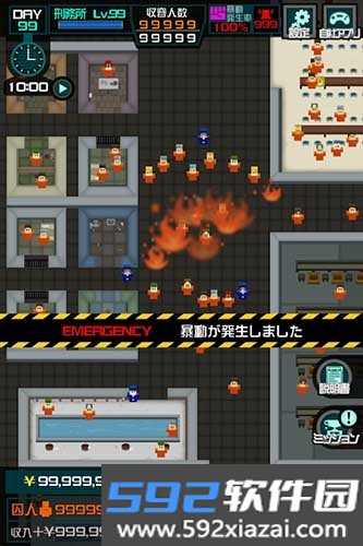 监狱365游戏手机版截图1