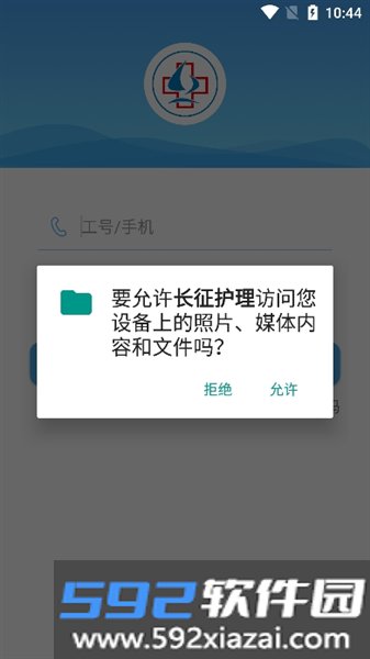 长征护理官方正版