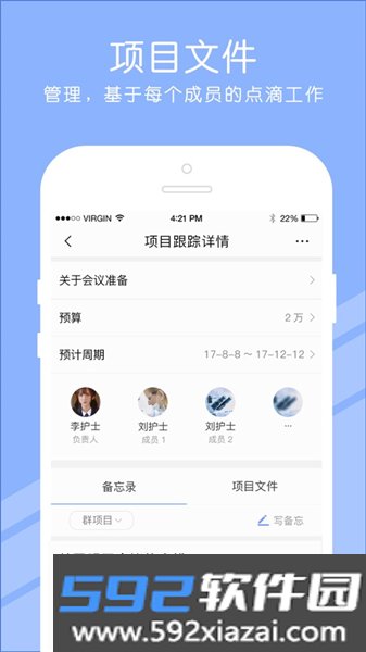 长征护理官方正版截图1